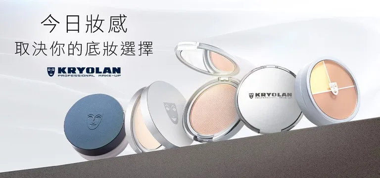 KRYOLAN 歌劇魅影彩妝 