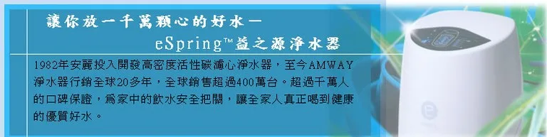 益之源淨水器 高密度活性碳濾心 